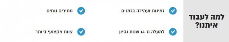 הובלות 5 כוכבים