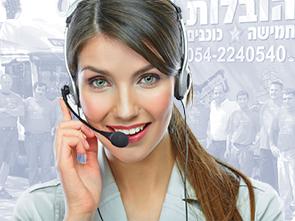 צרו קשר עוד היום עם חברת הובלות חמישה כוכבים