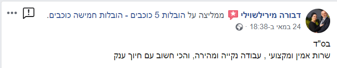 חברת הובלות מומלצת