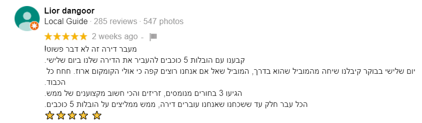 ממליצים על 5 כוכבים
