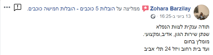 הובלה מומלצת